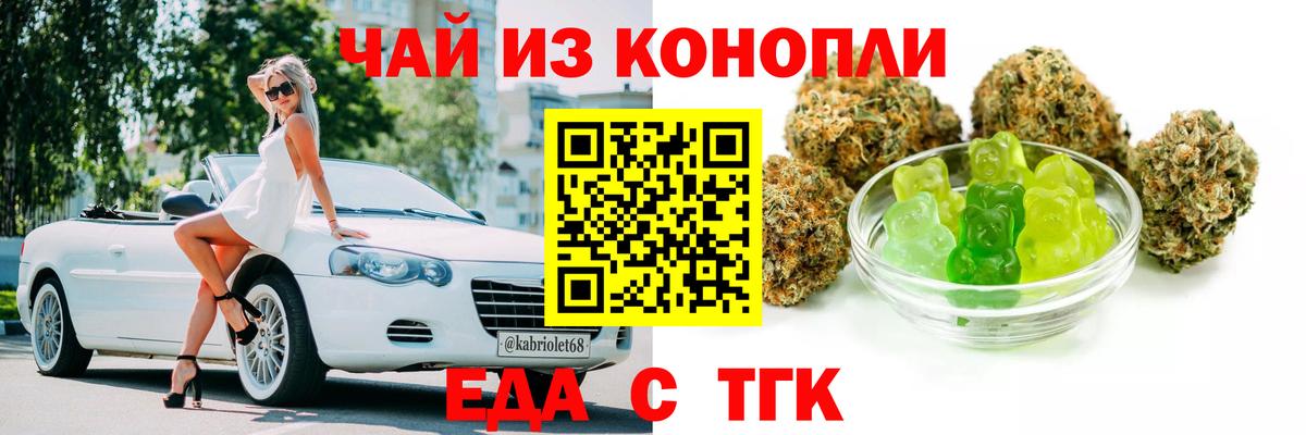 Canna-Cookies конопля  Вход с VPN  Балтийск 