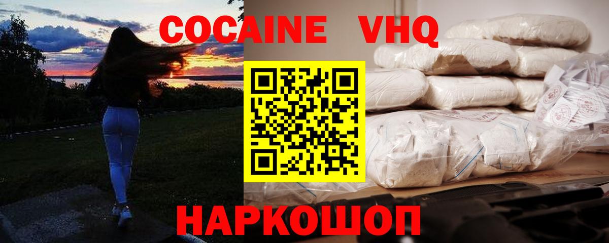 Балтийск  Кокаин  Вход с VPN  КОКАИН Эквадор 