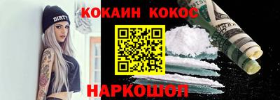кокаин Донецк