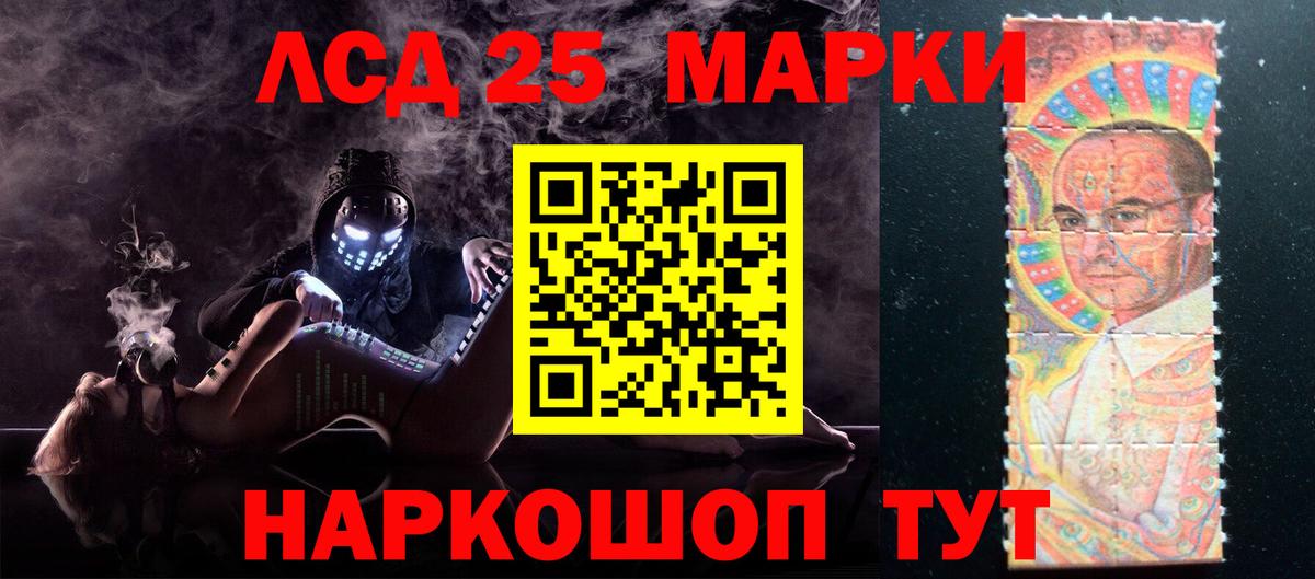 LSD-25 экстази кислота  Вход с VPN  Балтийск  LSD-25 экстази кислота 