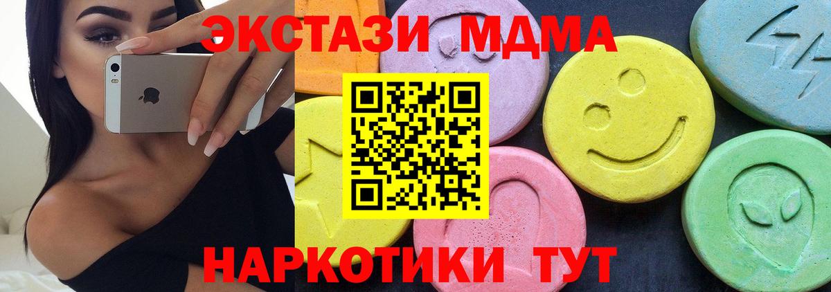 MDMA кристаллы Балтийск