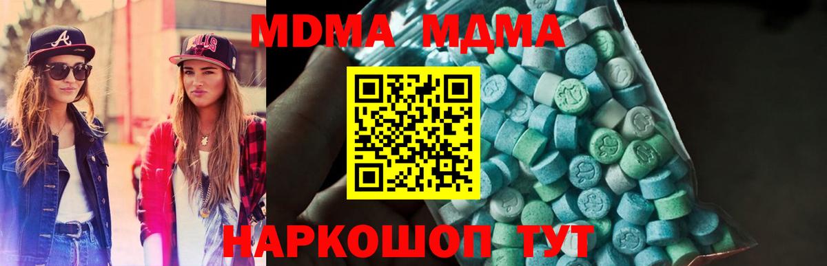 MDMA crystal  MDMA crystal  MDMA  Балтийск  Вход с VPN 