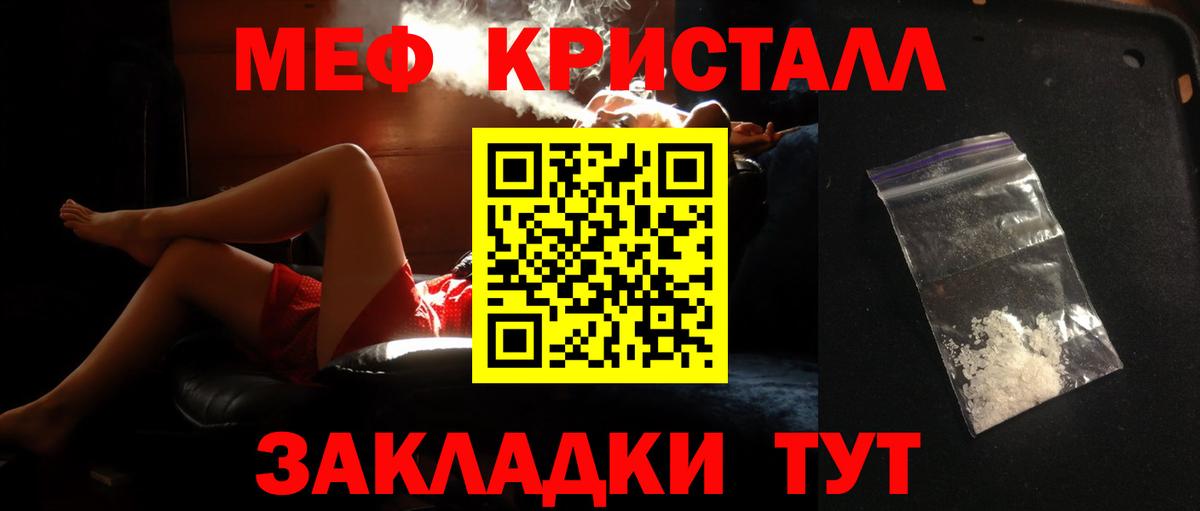 Меф 4 MMC  Меф VHQ  Балтийск  МЯУ-МЯУ  Вход с VPN 
