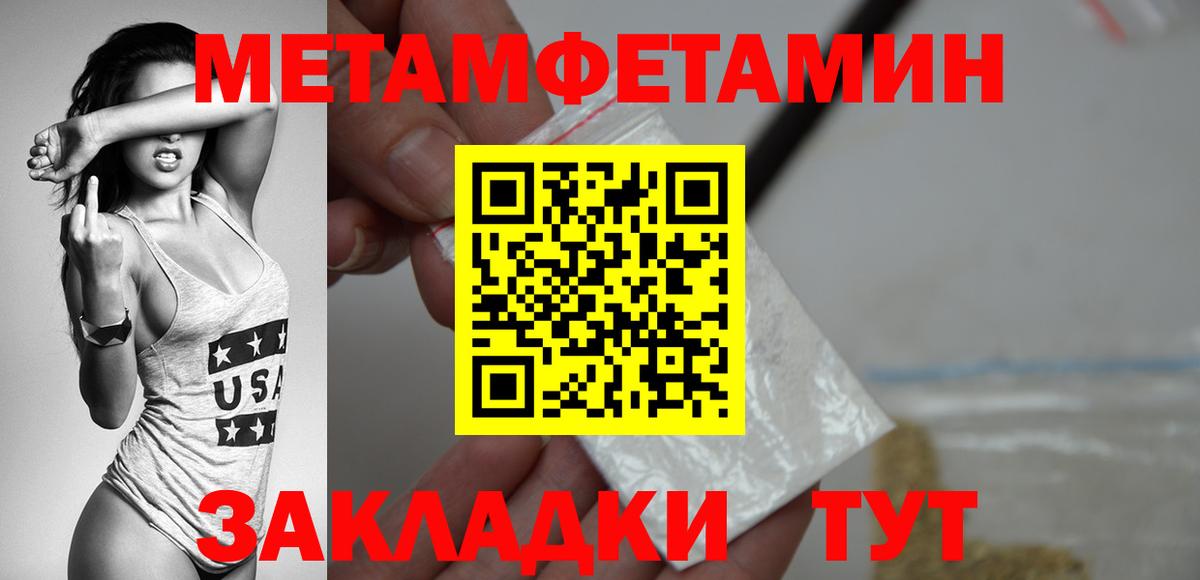 Первитин Methamphetamine  Вход с VPN  Первитин Methamphetamine  Балтийск 