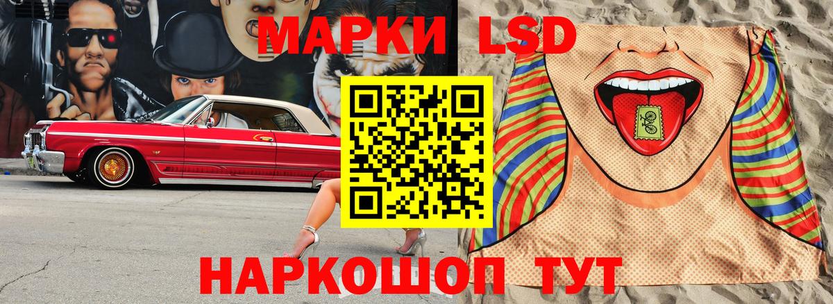 Балтийск  Марки 25I-NBOMe 1,8мг  Вход с VPN 