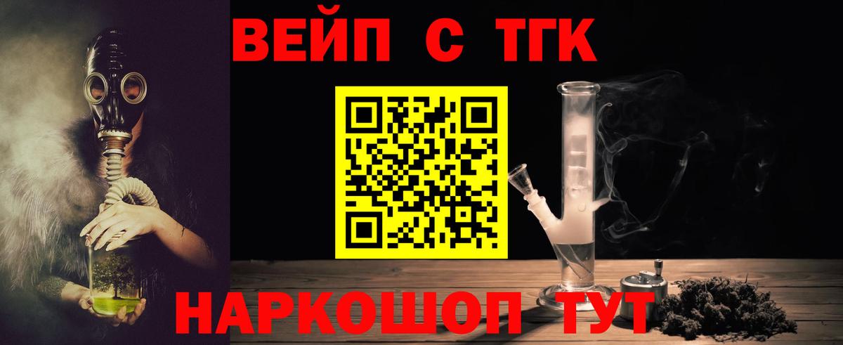Балтийск  Дистиллят ТГК THC oil  Вход с VPN 